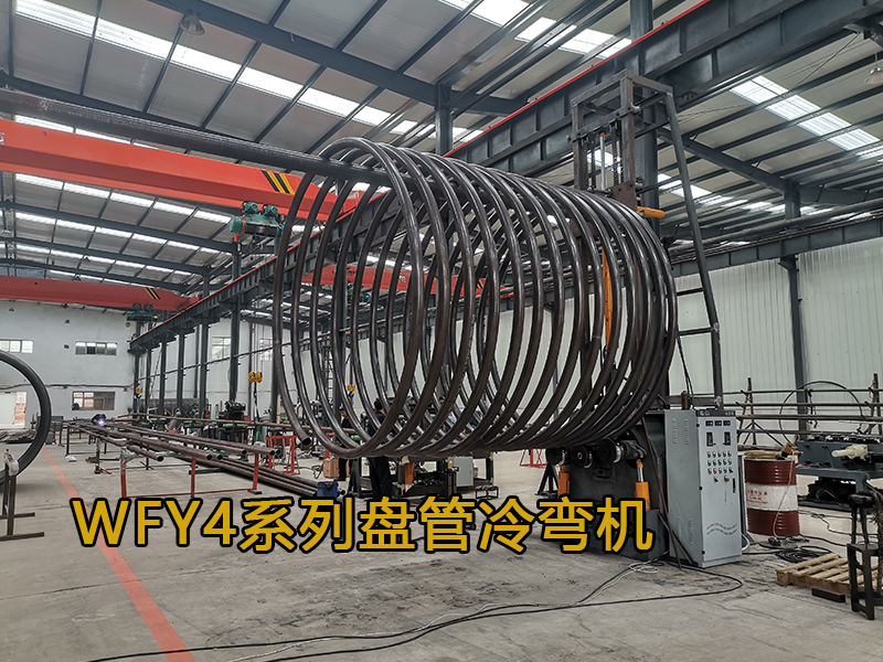 四輪鍋爐筒型盤管機(jī)